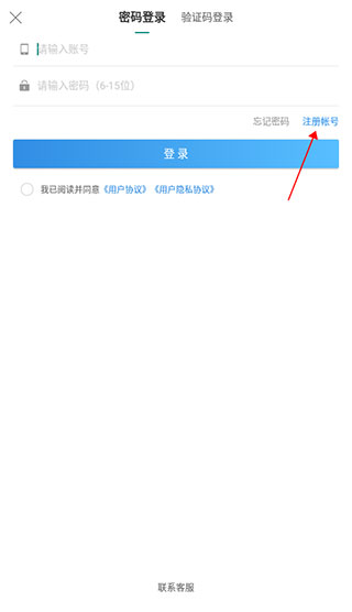特运通车主版app官方版