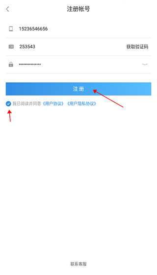 特运通车主版app官方版