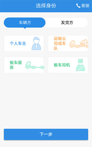 特运通车主版app官方版