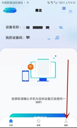 幕连投屏2025最新版