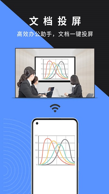 幕连投屏2025最新版
