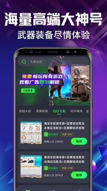 租号喵2024最新版