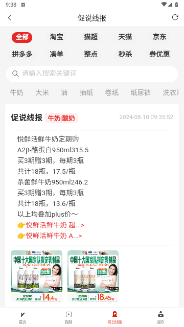 促说官方版