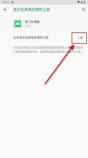 老六玩电脑官方版