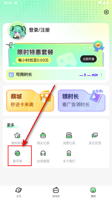 老六玩电脑官方版