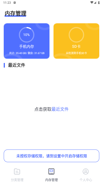 隐私文件管理器2024最新版
