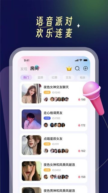 PUPU找搭子交友软件