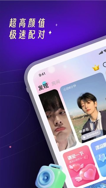 PUPU找搭子交友软件
