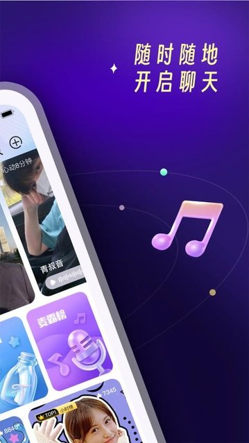 PUPU找搭子交友软件