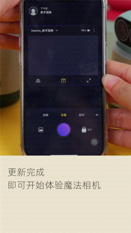 小默相机安卓版