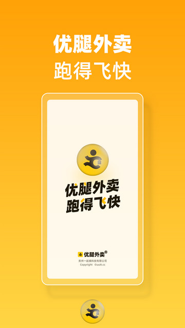 优腿外卖最新版2025