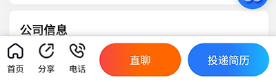 江都人才网APP官方版