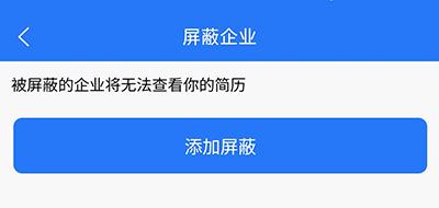 江都人才网APP官方版