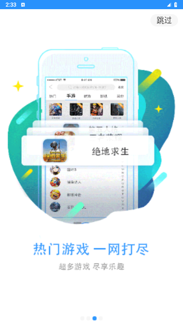 VV租号手机版