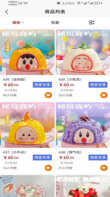 秘境鹿屿官方版app
