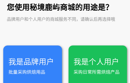 秘境鹿屿官方版app