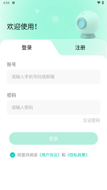 影腾智联app官方版