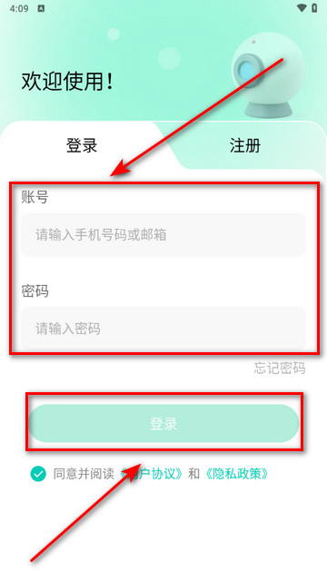 影腾智联app官方版