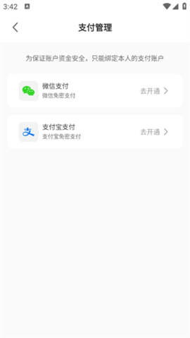 成都公交2025最新版