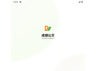 成都公交2025最新版