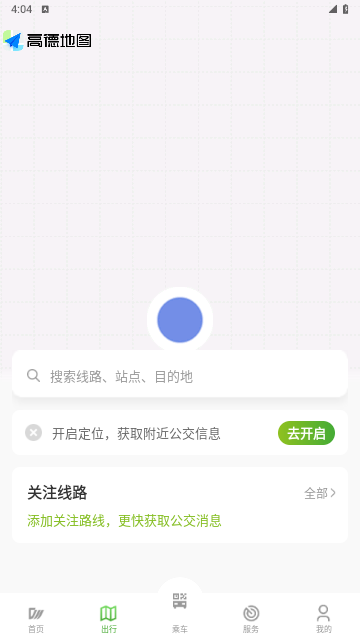 成都公交2025最新版
