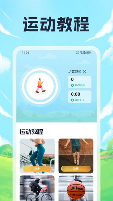 悦动轨迹app最新版
