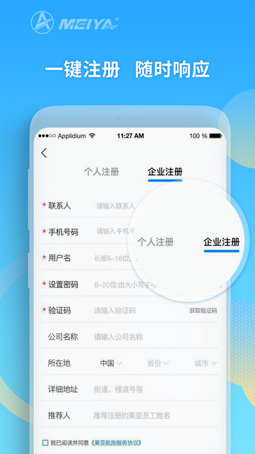 美亚航旅app官方版