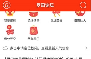 罗田论坛2025最新版