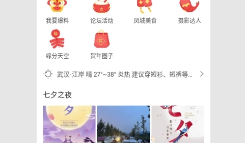 罗田论坛2025最新版