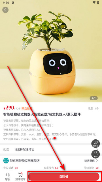 智居生活app最新版