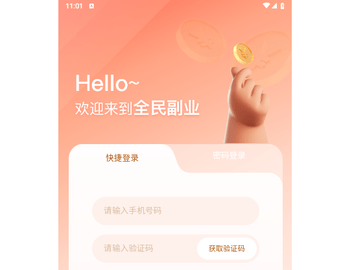 全民副业2025最新版