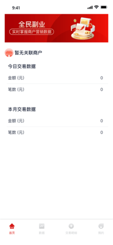 全民副业2025最新版