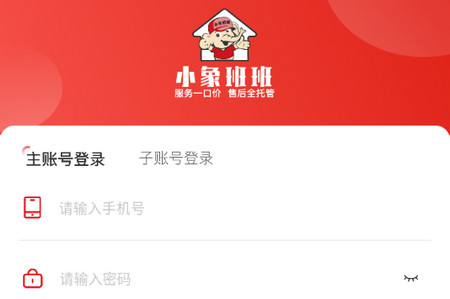 小象班班2024最新版