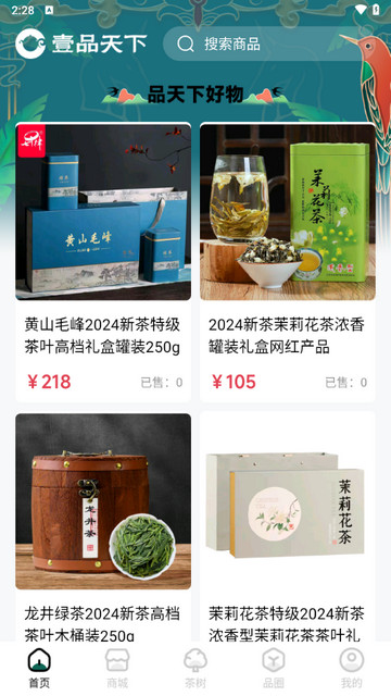 壹品天下最新版
