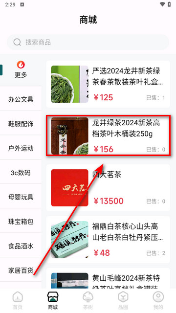 壹品天下最新版