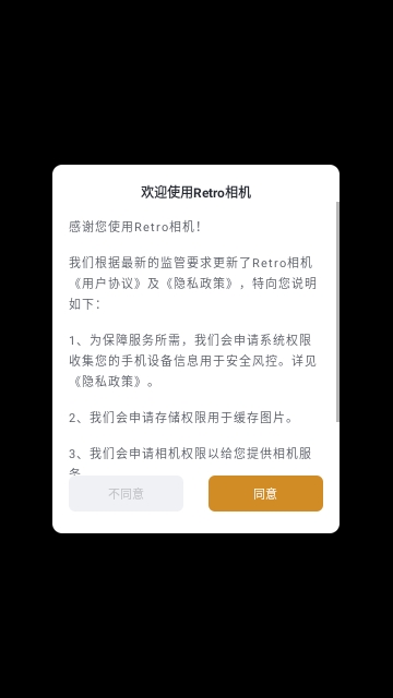 Retro相机安卓版