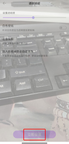 全局透明壁纸秀手机版