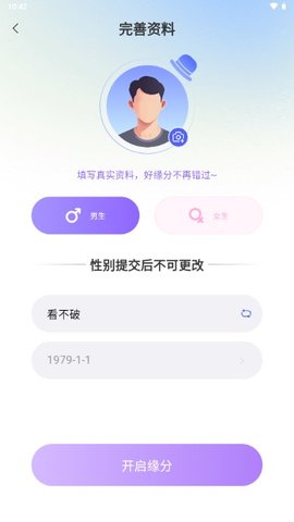 伴颜交友最新版