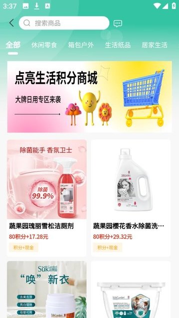 点亮生活app官方版