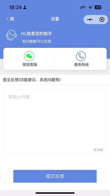 房东好助手app官方版