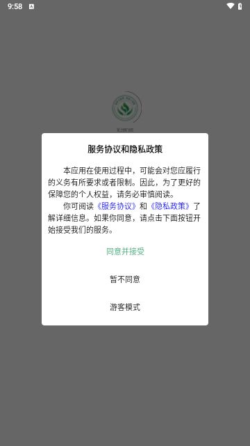 掌上徐矿总院手机版
