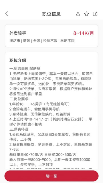 邦芒直聘app安卓版