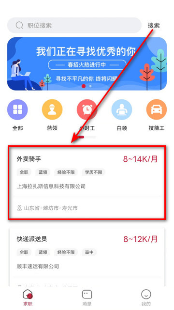 邦芒直聘app安卓版