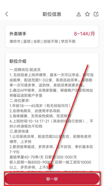 邦芒直聘app安卓版
