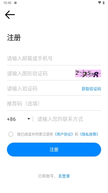 汉语吧官方版