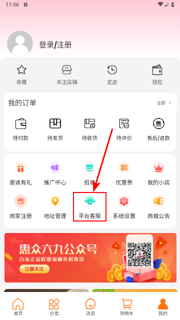 惠众六九2024最新版