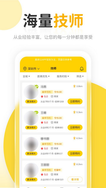 正家到家app官方版