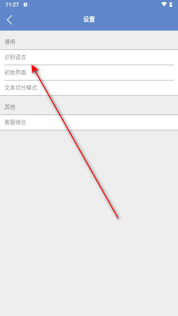 深度识别手机版
