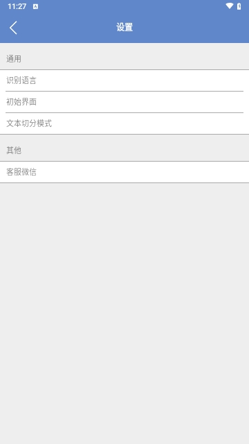 深度识别手机版