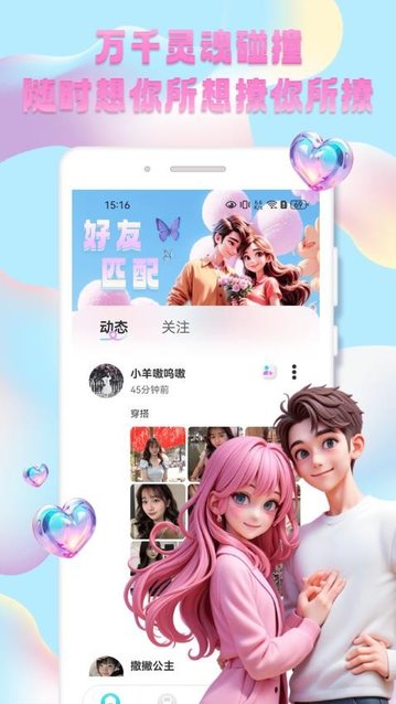 秀技社app官方版